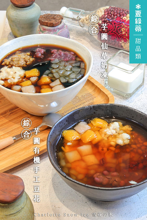 甜品類.jpg