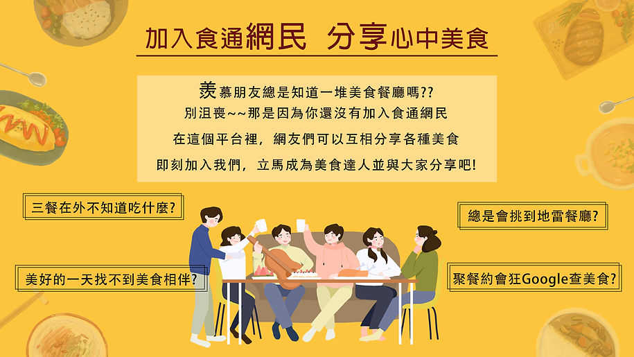 食通台南網民分享.jpg