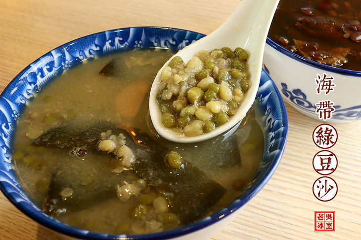 海帶綠豆沙.jpg