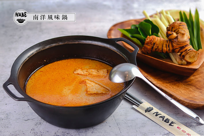 南洋風味鍋.jpg