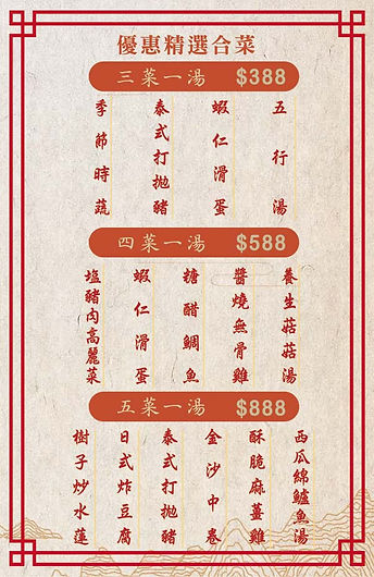 盈利_龍來_小菜單-02.jpg