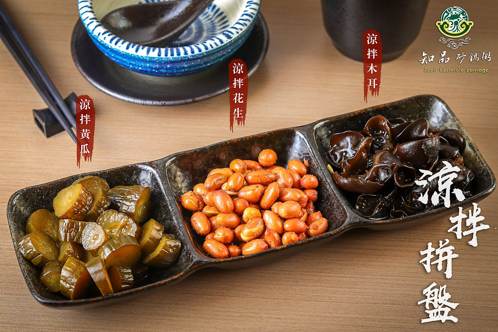 涼拌拼盤