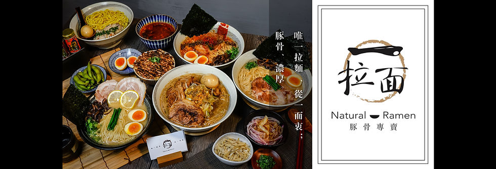一拉麵＿頁首3.jpg