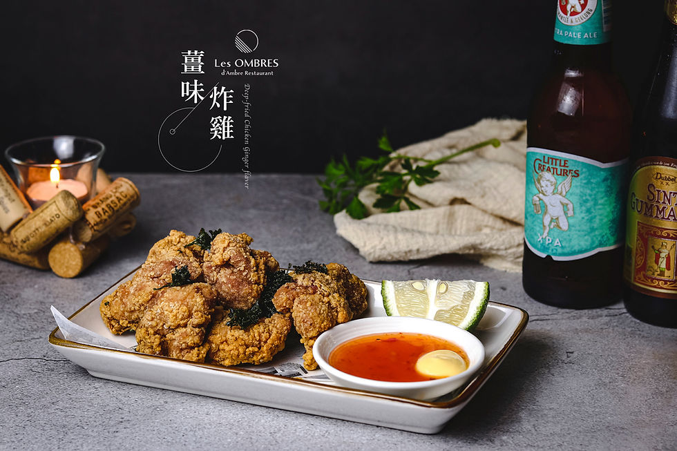 薑味炸雞