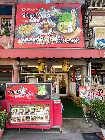 店家門口.jpg