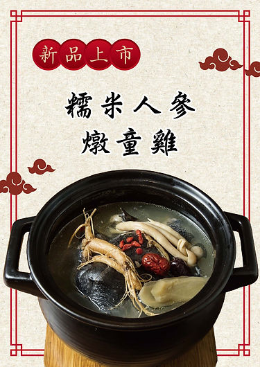 龍來_新品上市-01.jpg