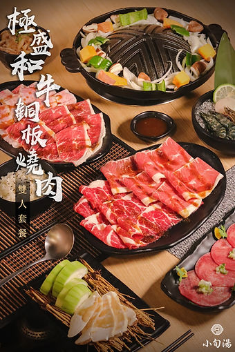 極盛和牛銅板燒肉.jpg