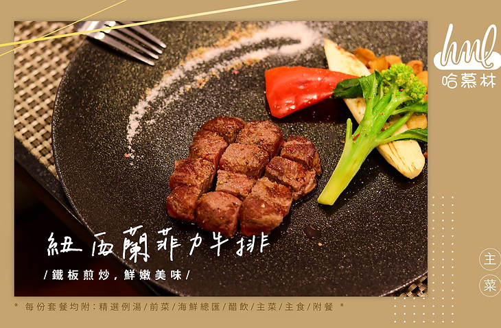 紐西蘭菲力牛排拷貝.jpg
