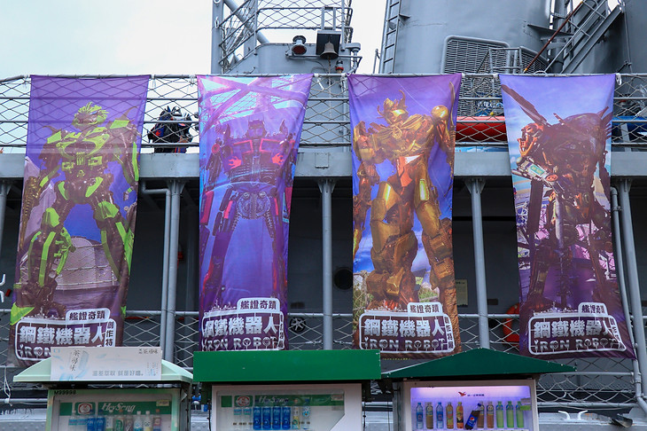 鋼鐵機器人創作特展.jpg