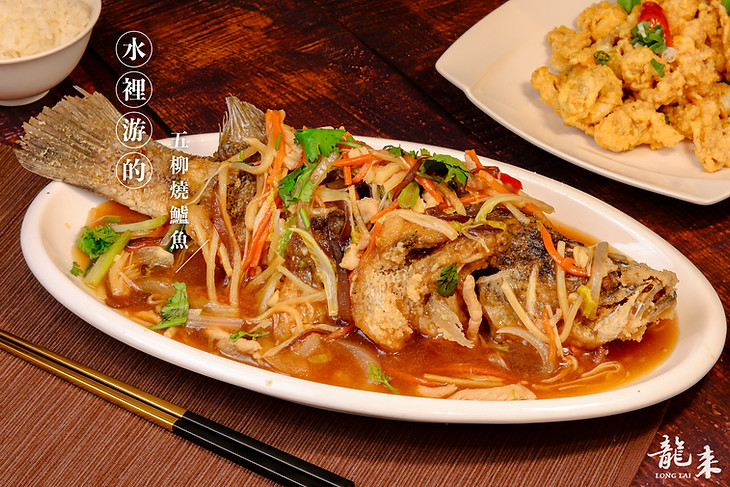 五柳燒鱸魚.jpg