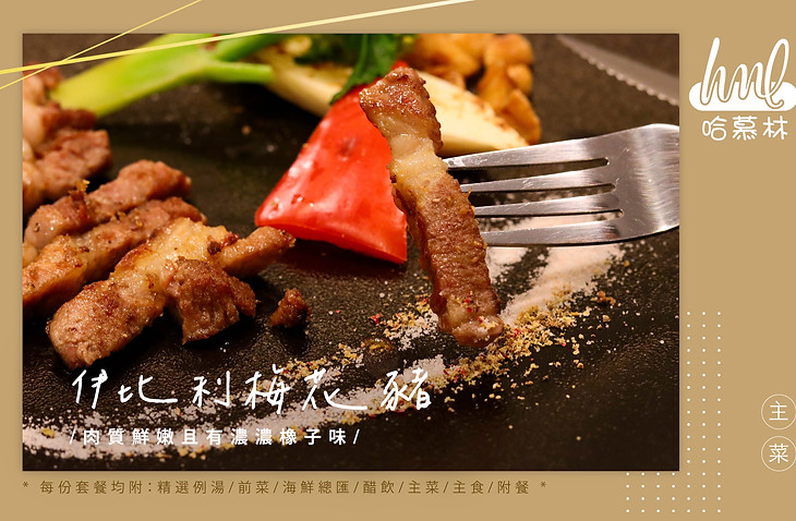 伊比利梅花豬拷貝.jpg