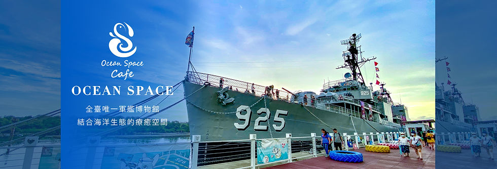 海洋空間＿頁首.jpg