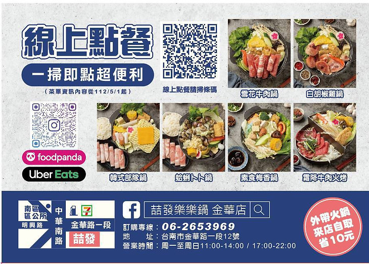 喆發_外帶菜單_P01.jpg