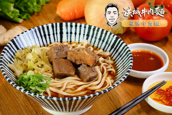 招牌牛肉麵.jpg