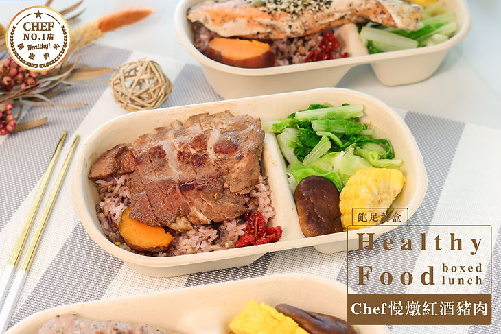 Chef慢燉紅酒豬肉.jpg