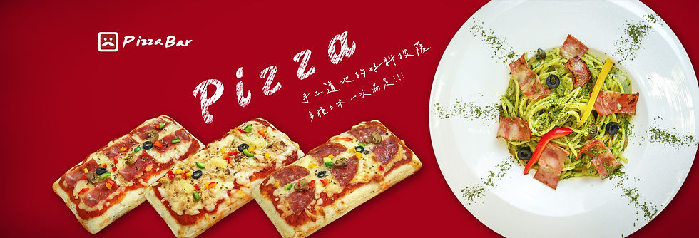 pizzs bar_頁首6.jpg
